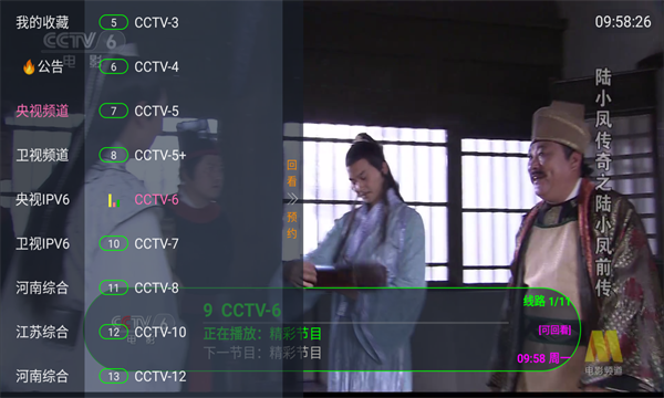 虛空TV