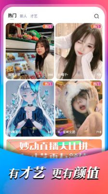妙動時光