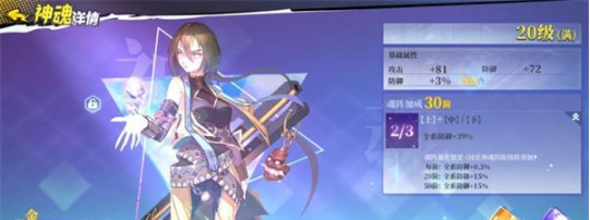 《奇門之上》君衛(wèi)屬性強(qiáng)度解析