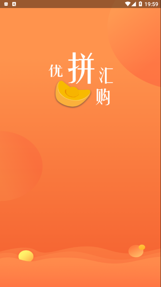 優惠匯購