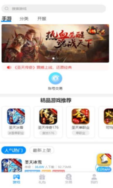 可瑪手游盒子