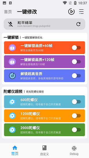 畫質(zhì)魔盒老版