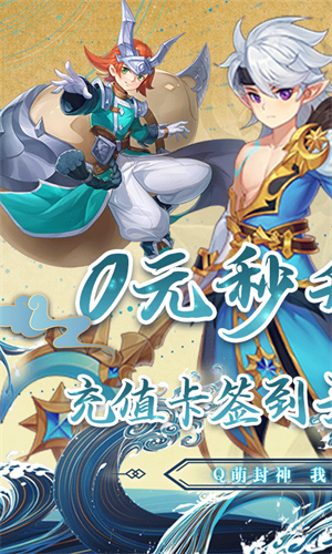 山海奇緣內(nèi)購版