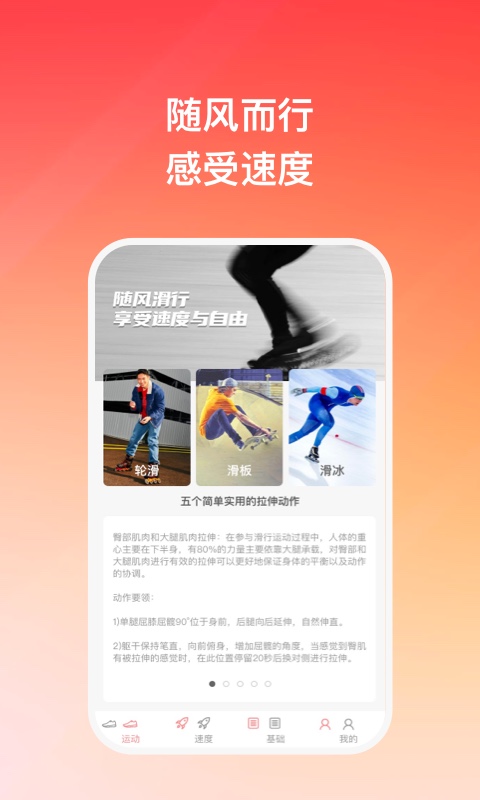 隨風(fēng)悅跑