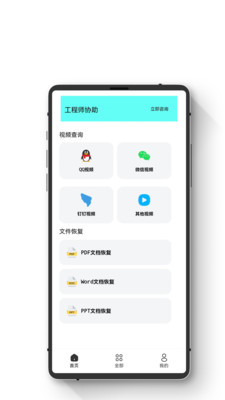 極簡(jiǎn)數(shù)據(jù)恢復(fù)管家
