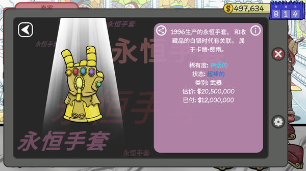 當鋪人生2破解版