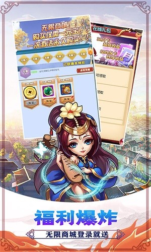 聚義三國送充版