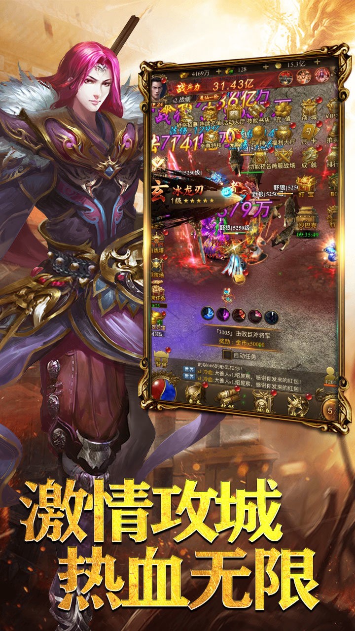 戰神霸業無限元寶服
