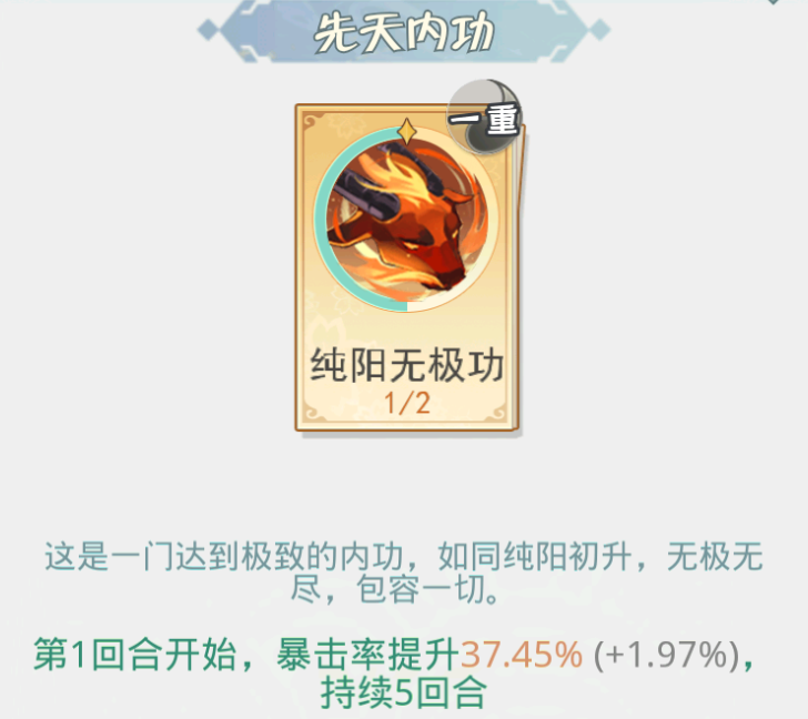 《魔境迷宮大冒險》連擊暴擊流派搭配方法