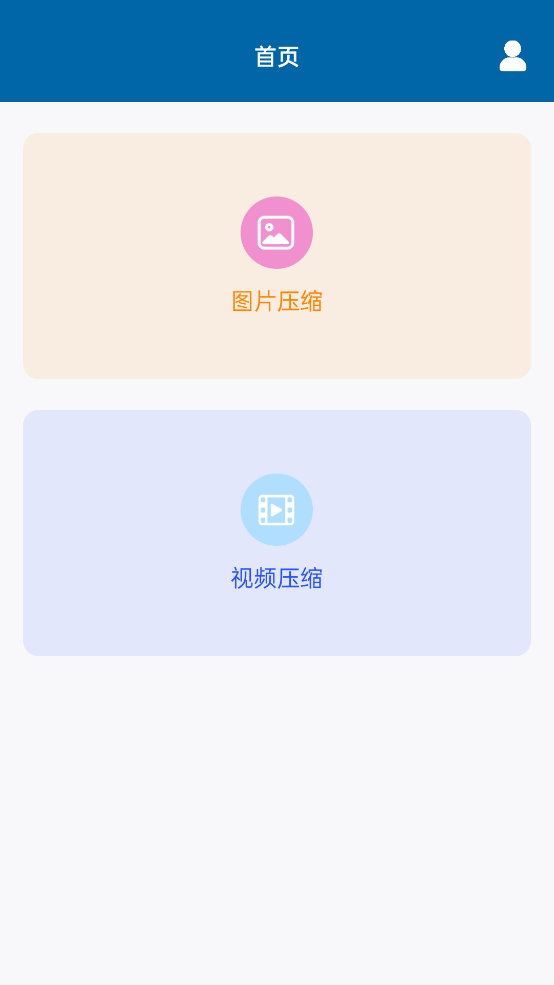 視頻圖片壓縮寶