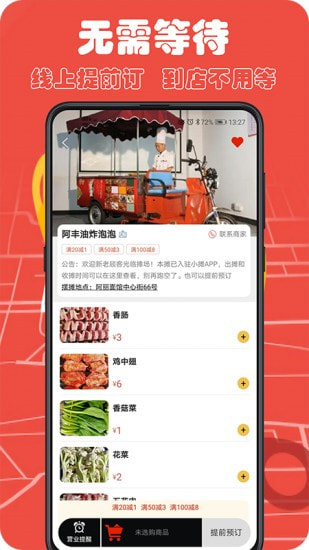 小攤