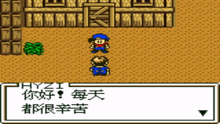 牧場物語GB3