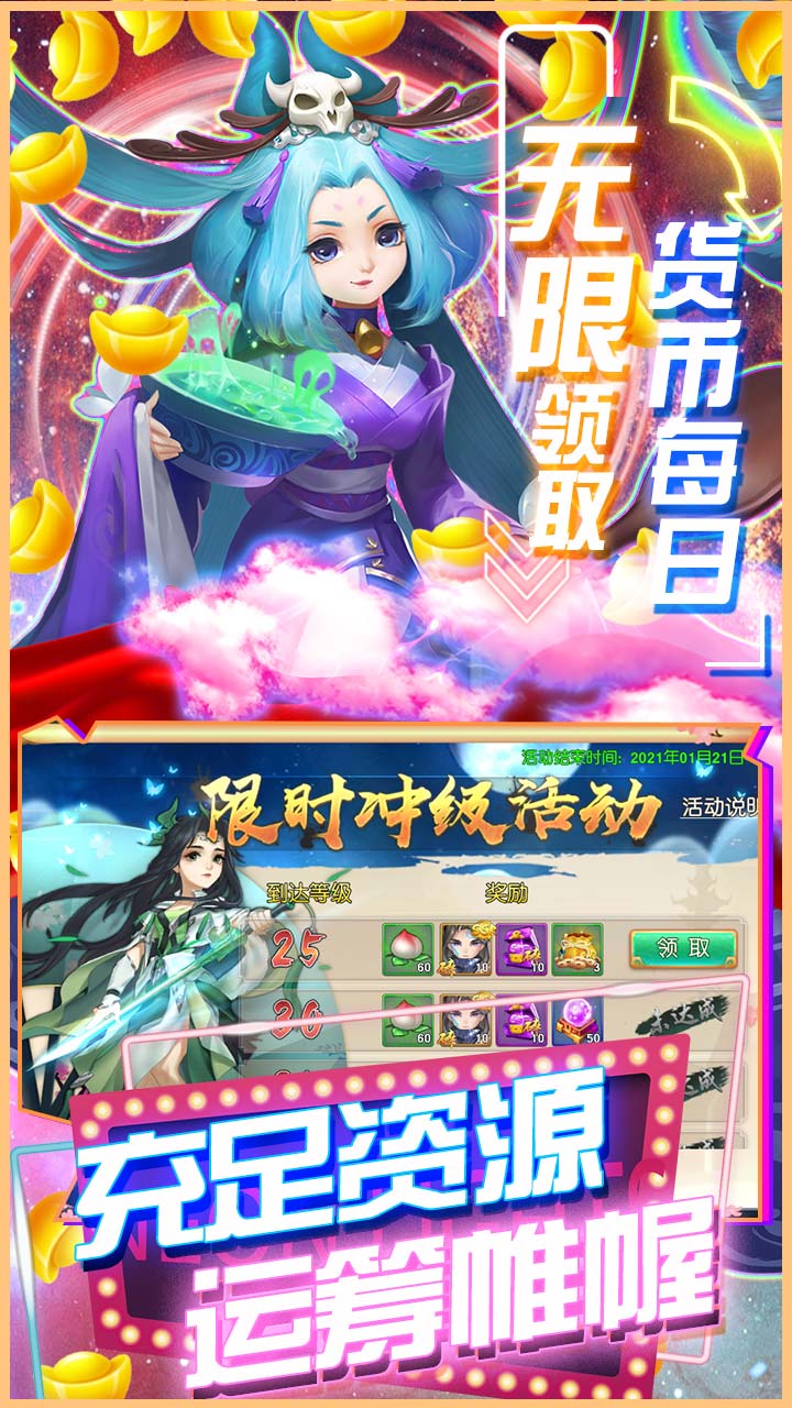 謀天下BT 果盤版