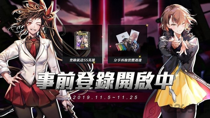 英雄神斗曲臺服