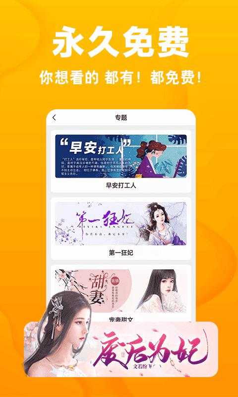 快讀小說極速版