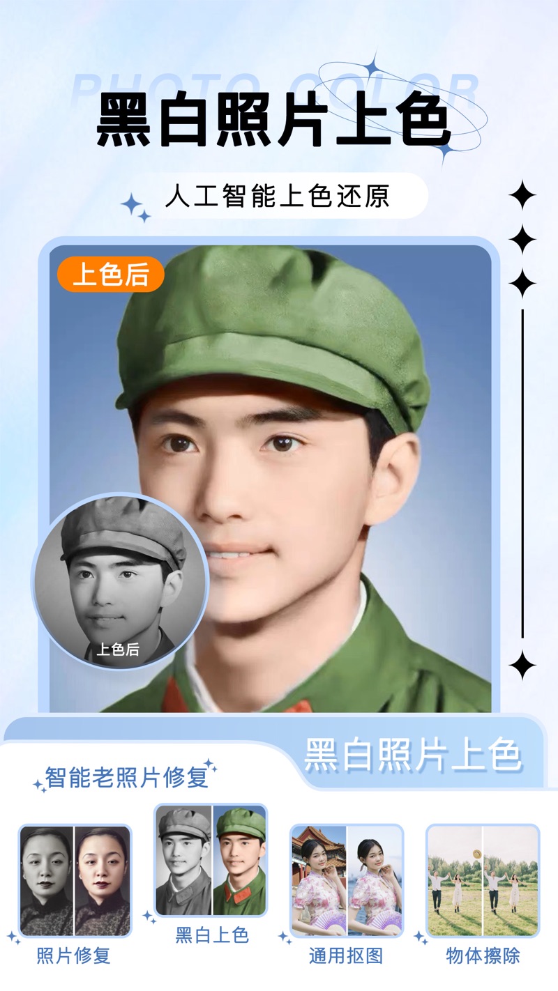 奇幻相機
