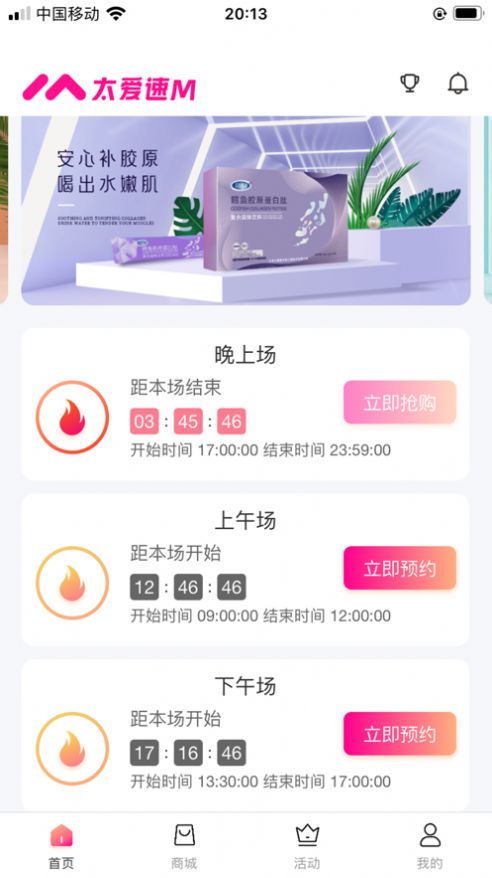 大愛速M