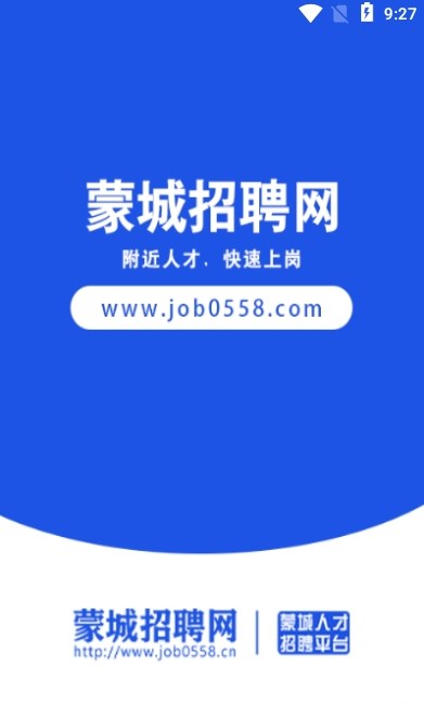 蒙城招聘網
