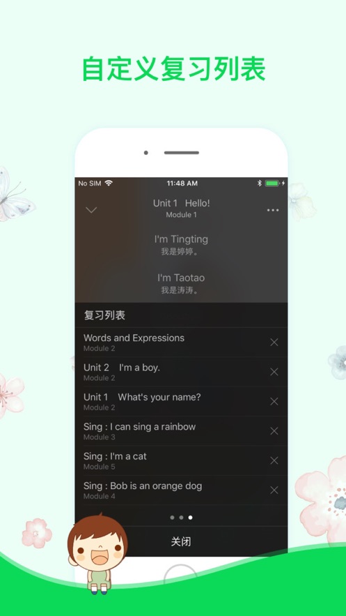 棒棒糖英語