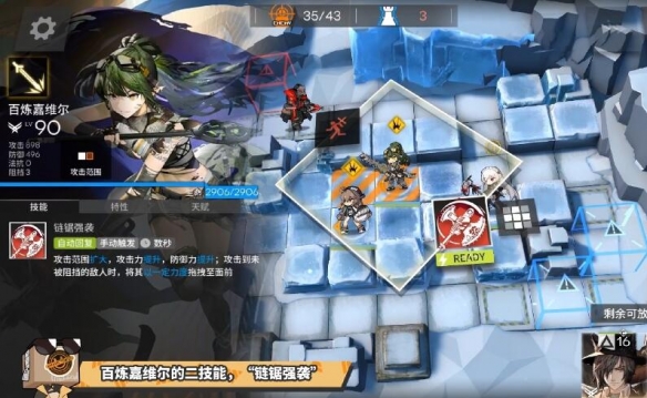 《明日方舟》百煉嘉維爾技能介紹