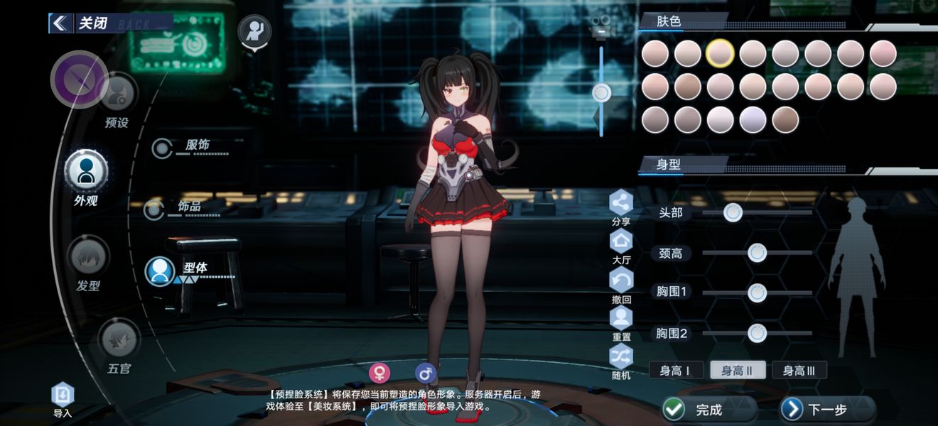 《幻塔》約戰(zhàn)捏臉數(shù)據(jù)分享