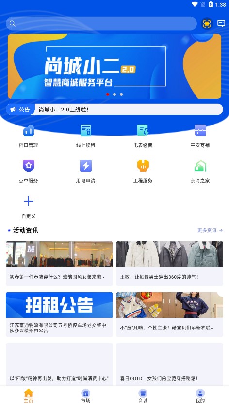 尚城小二