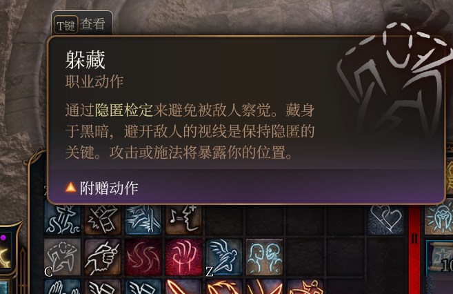 《博德之門3》躲藏修改為消耗附贈(zèng)動(dòng)作MOD