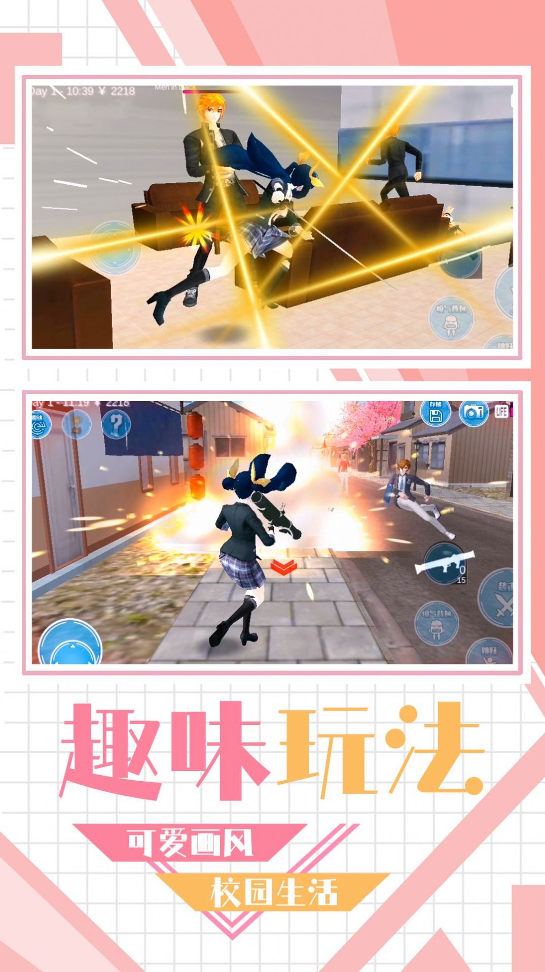 學妹好討厭