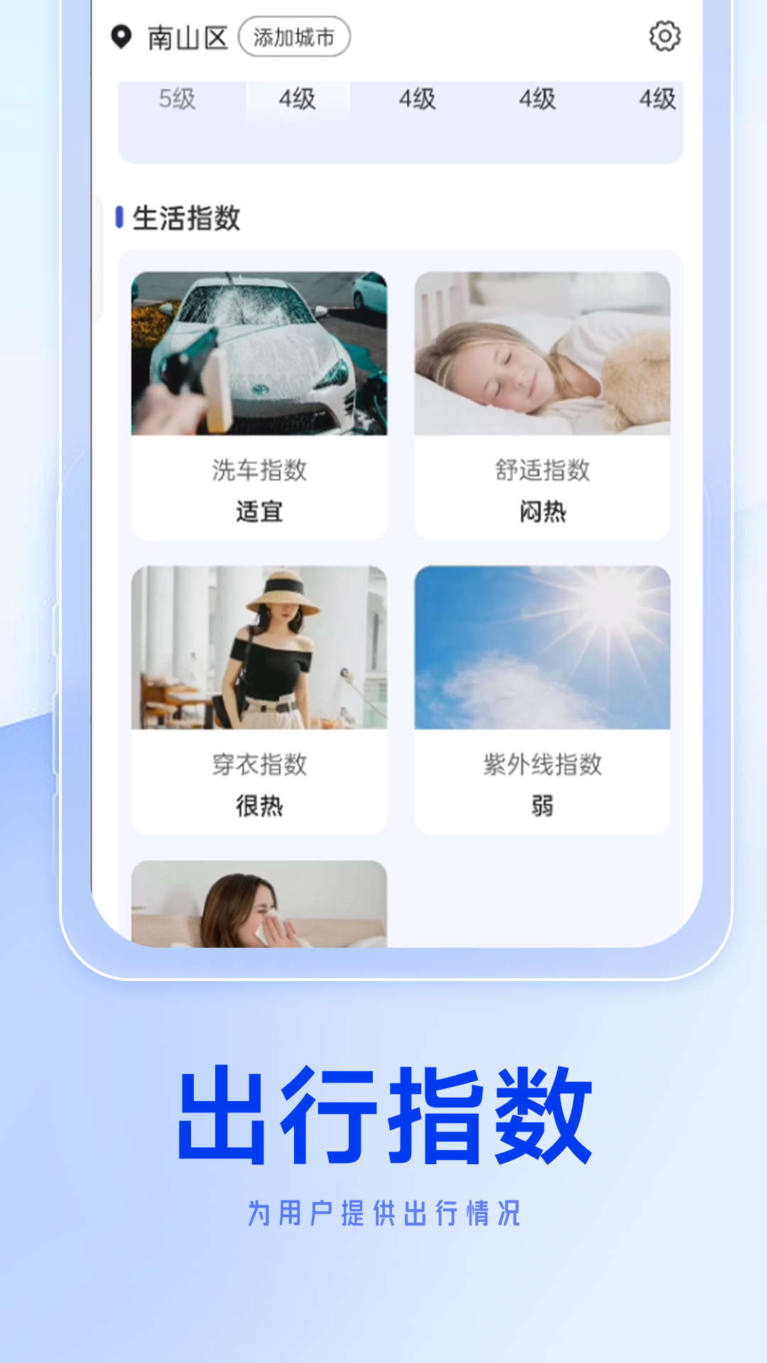 狻狻天氣早知道