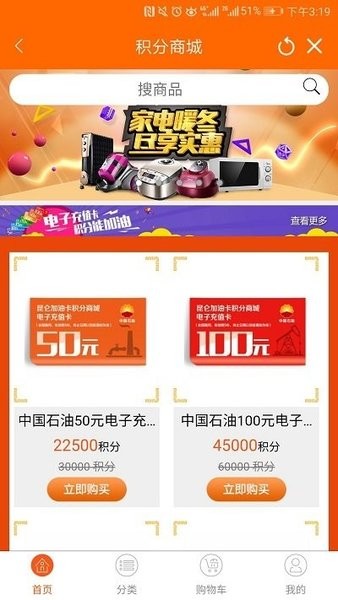 中石油員工寶