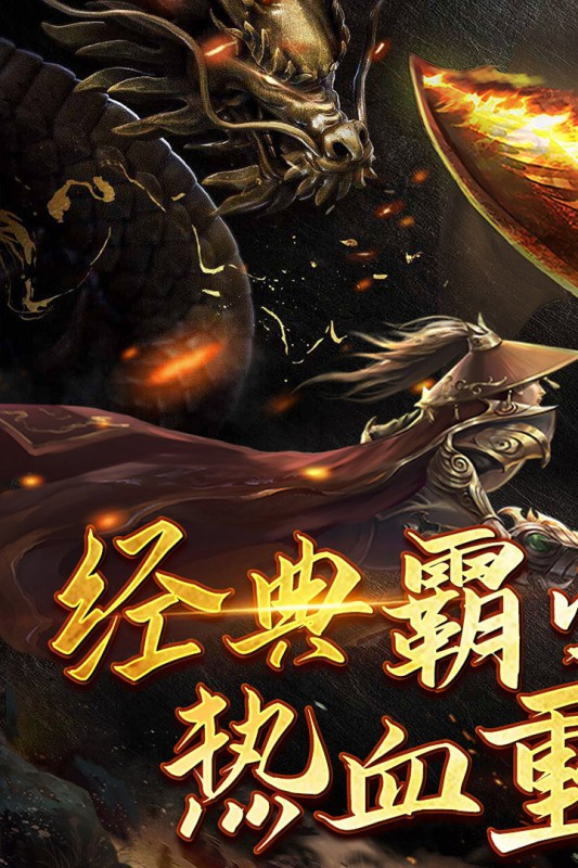 沙城霸業(yè)H5