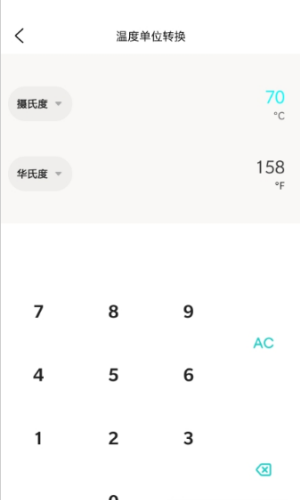 計算器工具盒