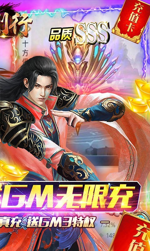 九州行無(wú)限充值版