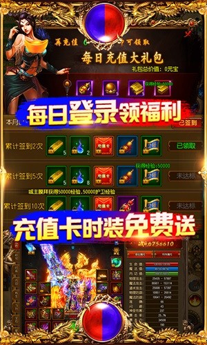 萬道武神變態版