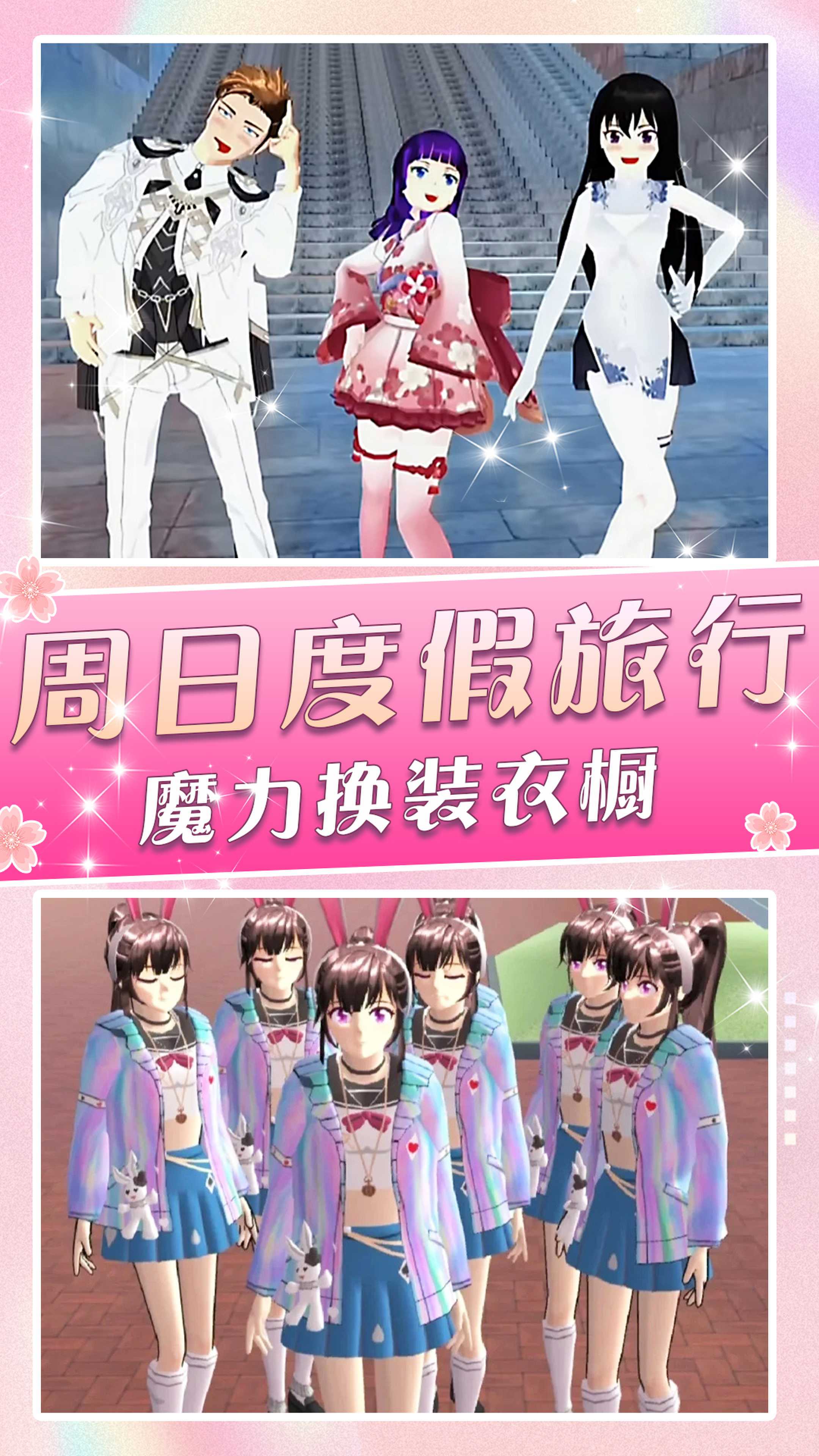 一日校園女友