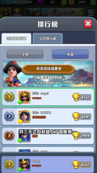 部落愛消除
