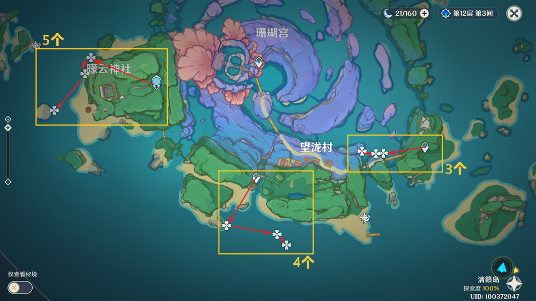 《原神》海靈芝采集路線一覽
