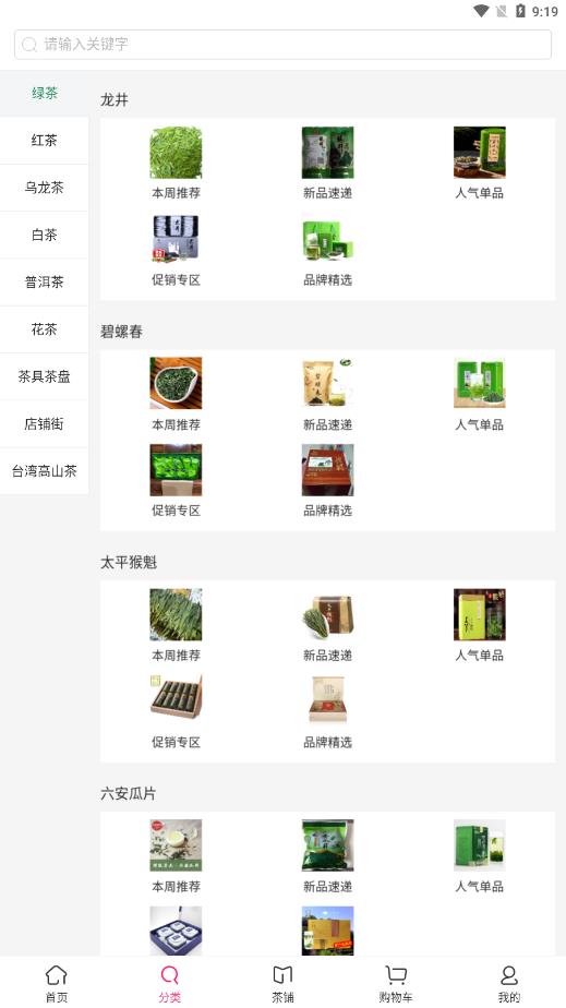 茶顏月色