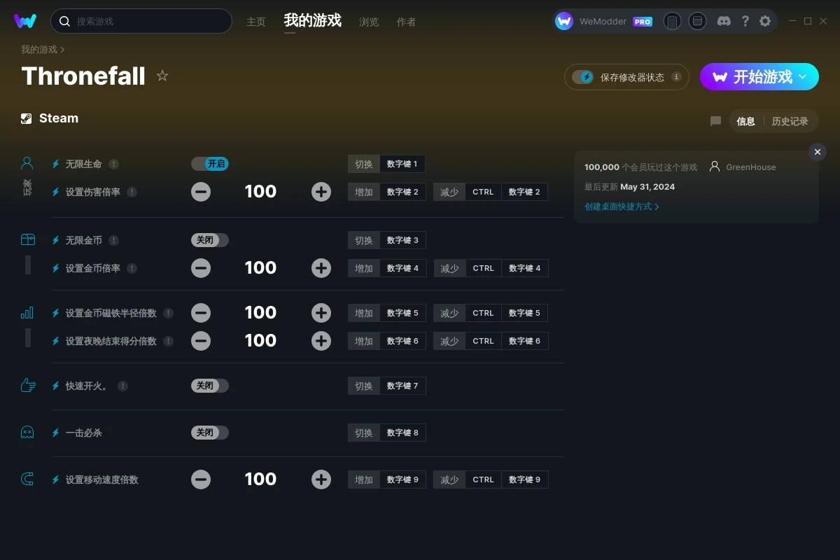 《Thronefall》v2024.05.31九項修改器[GreenHouse]