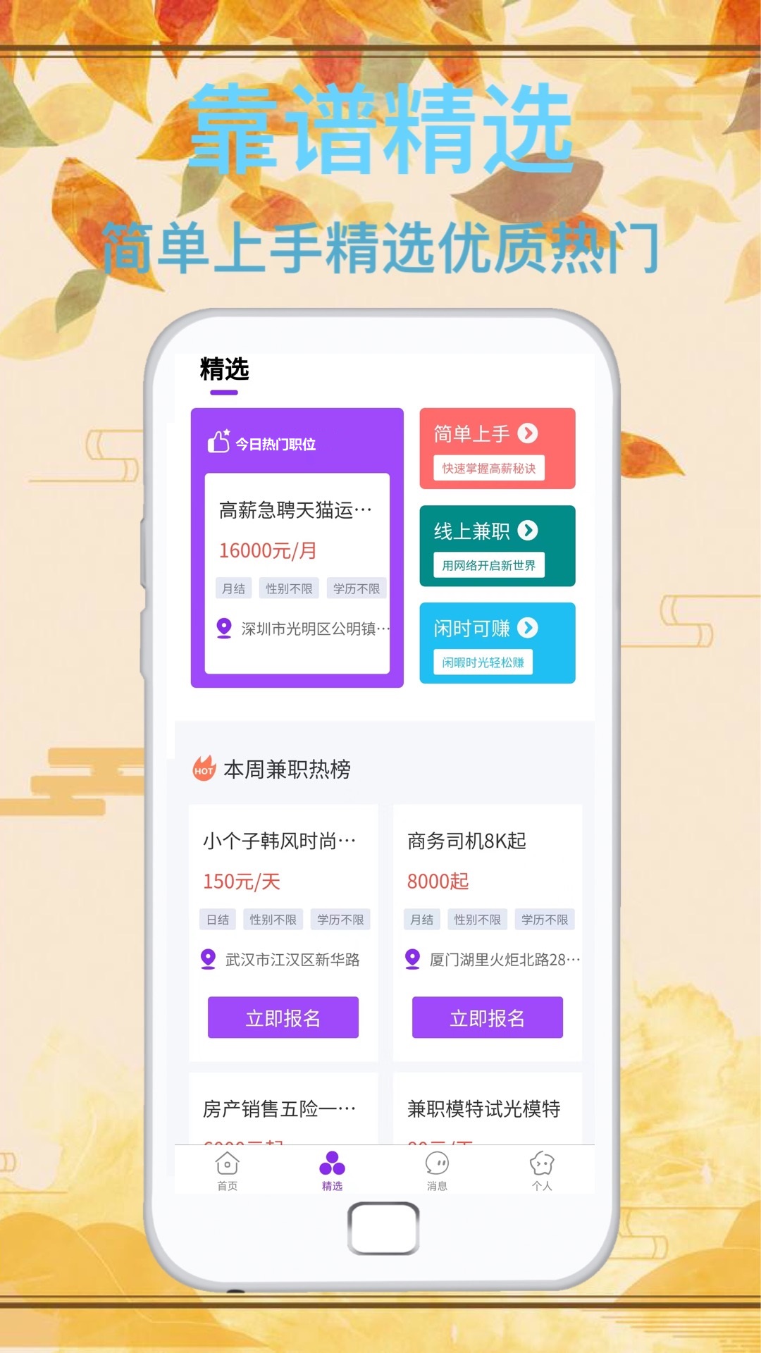 達通招聘