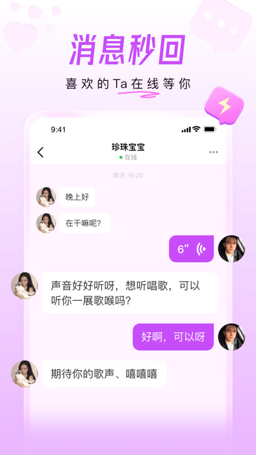 美好相親