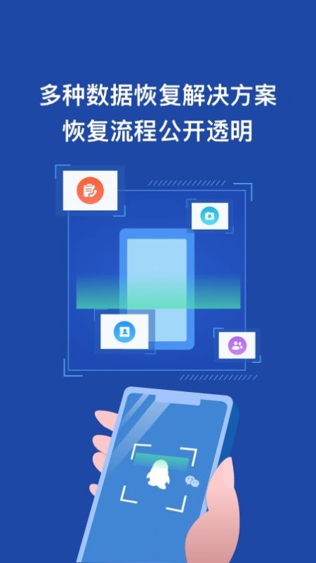 手機數據恢復王