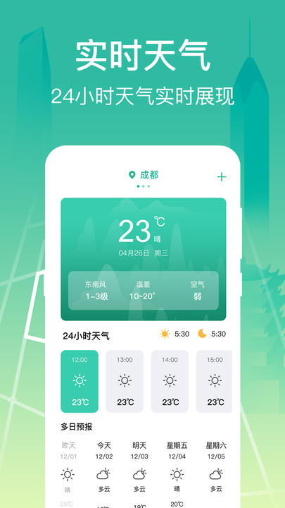 掌上在線公交