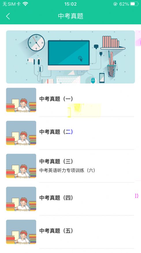 好好聽英語