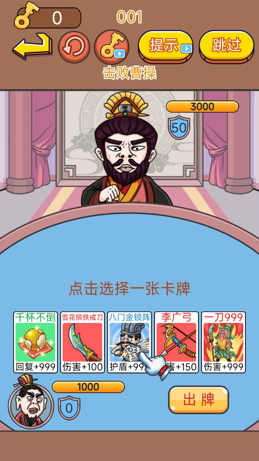 瘋狂腦力大比拼