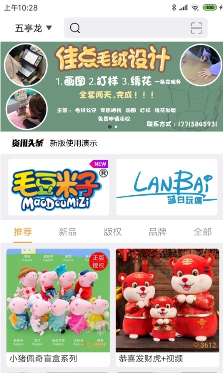 ToysModel毛絨玩具商城