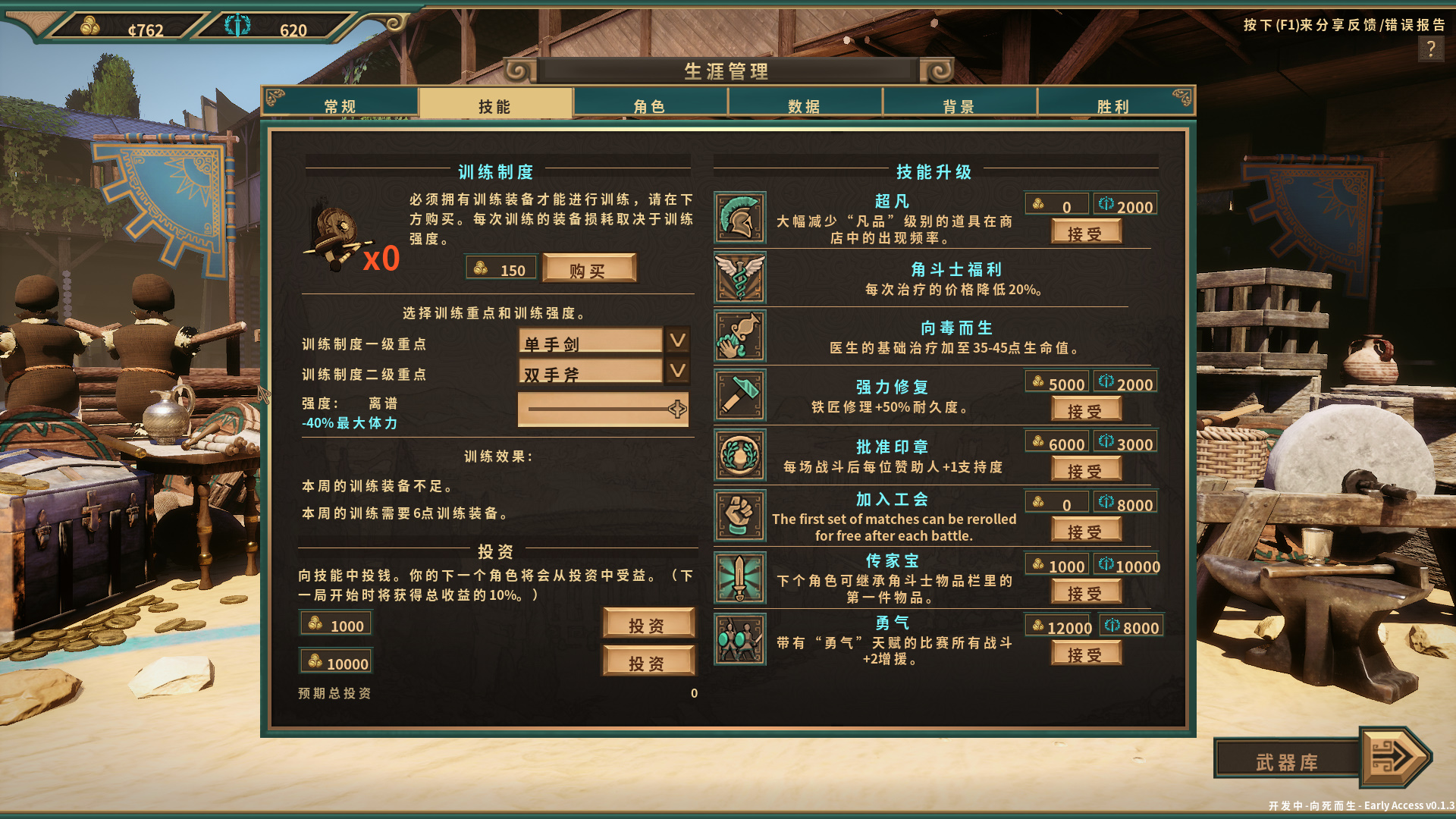 《向死而生》LMAO漢化組漢化補丁V1.0