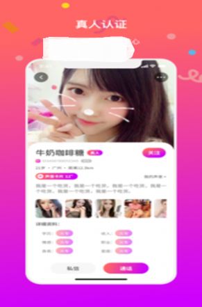 聊會交友