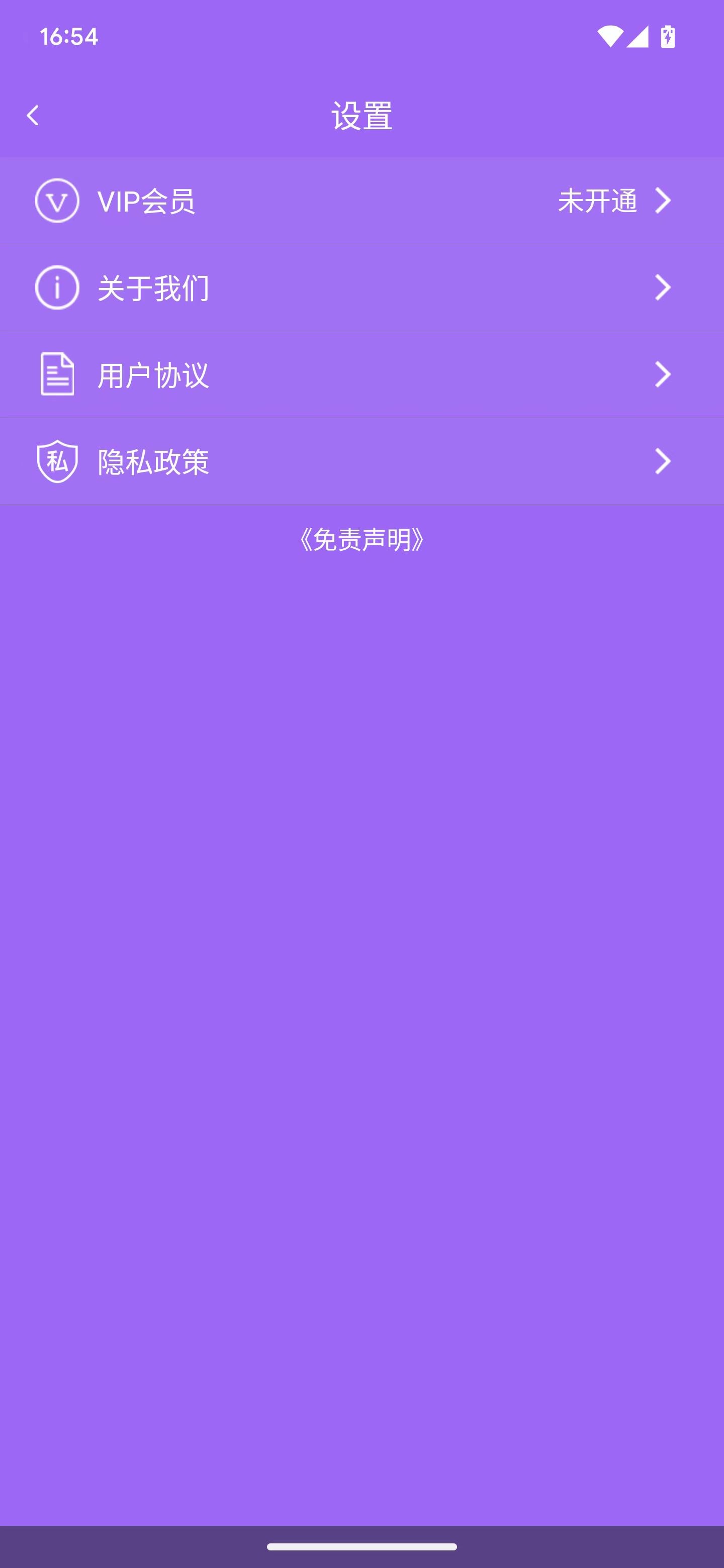 飛樂截圖