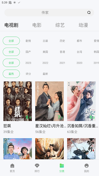 竹葉視頻最新官方版